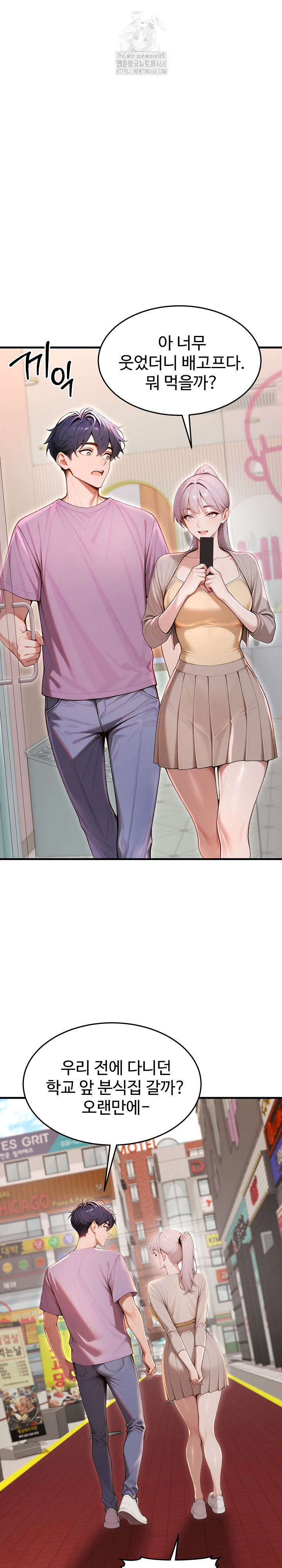 Gangmaji Raw Chapter 31 - Page 30