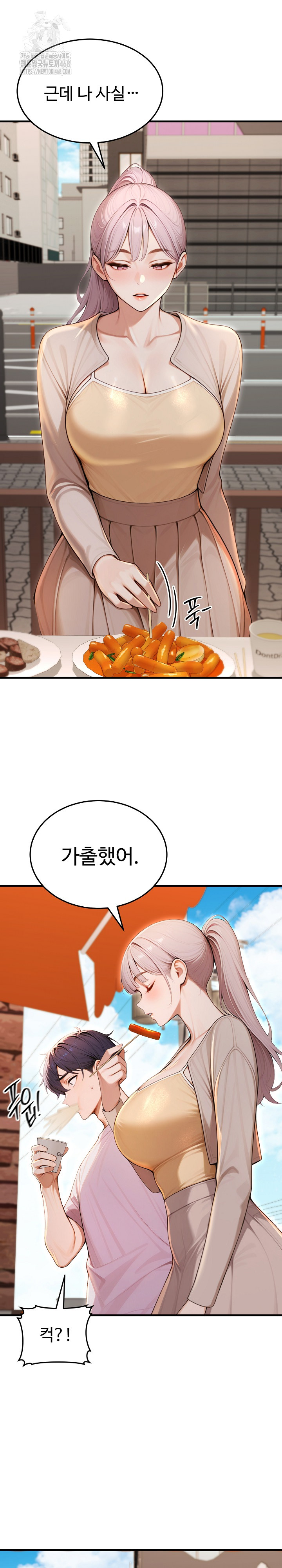 Gangmaji Raw Chapter 31 - Page 32