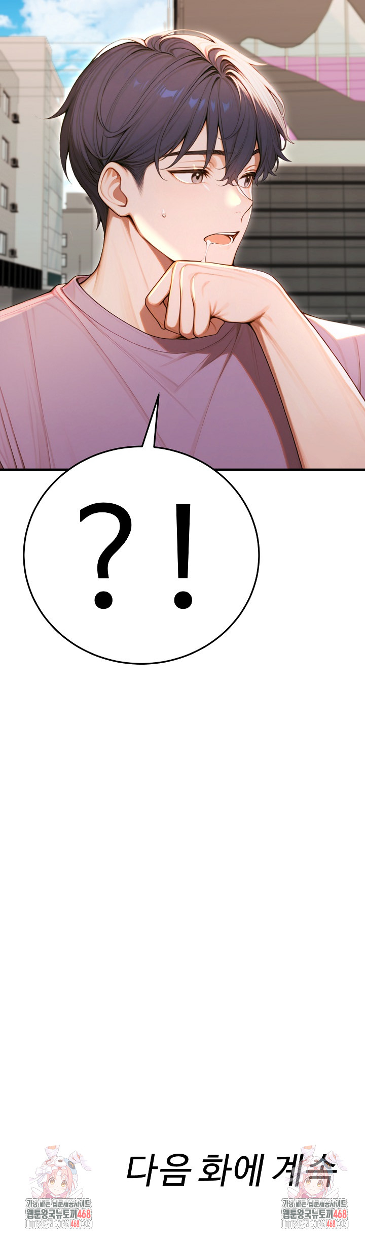 Gangmaji Raw Chapter 31 - Page 33