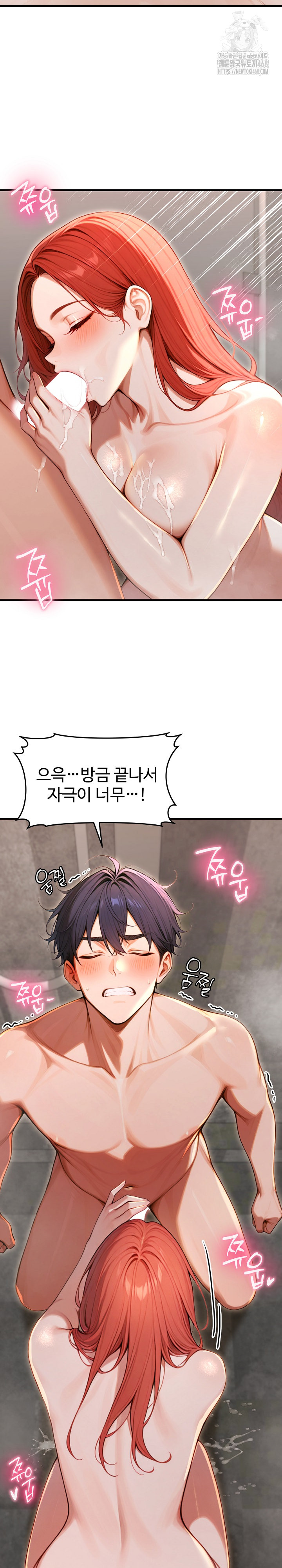 Gangmaji Raw Chapter 31 - Page 4