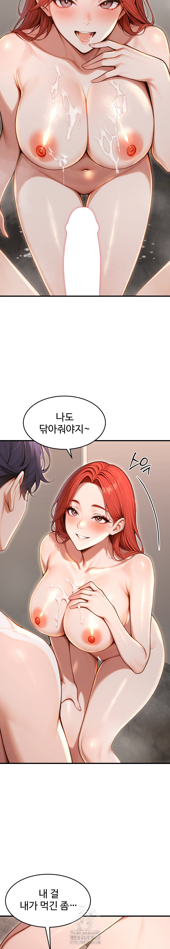 Gangmaji Raw Chapter 31 - Page 6