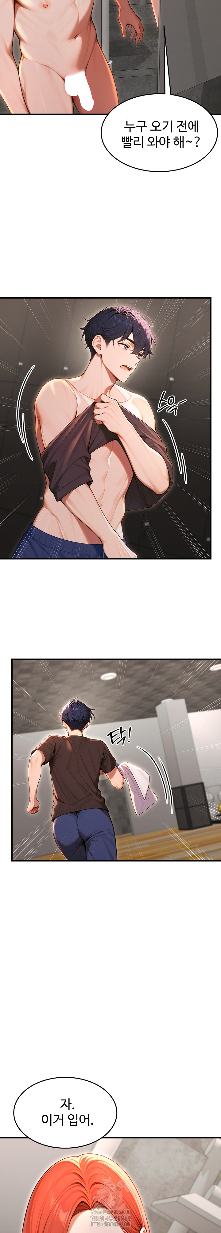 Gangmaji Raw Chapter 31 - Page 9