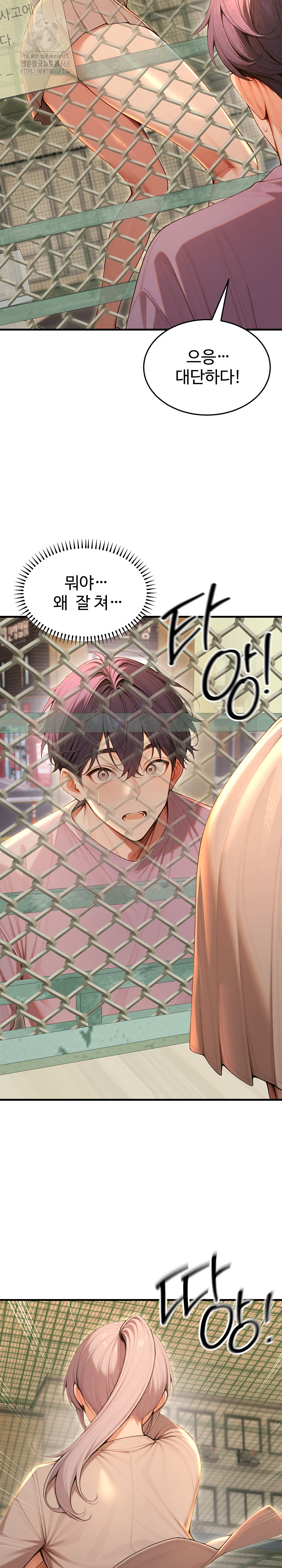 Gangmaji Raw Chapter 32 - Page 16