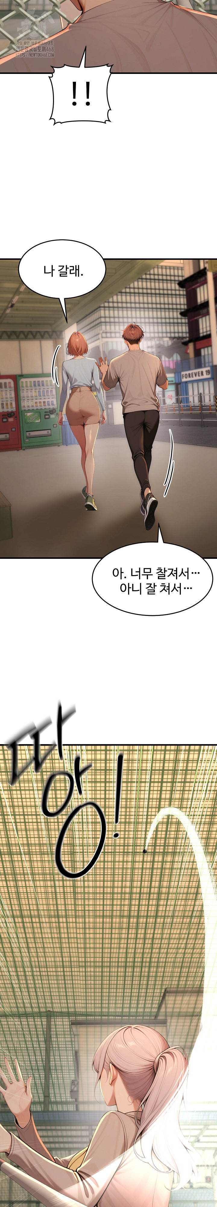 Gangmaji Raw Chapter 32 - Page 21