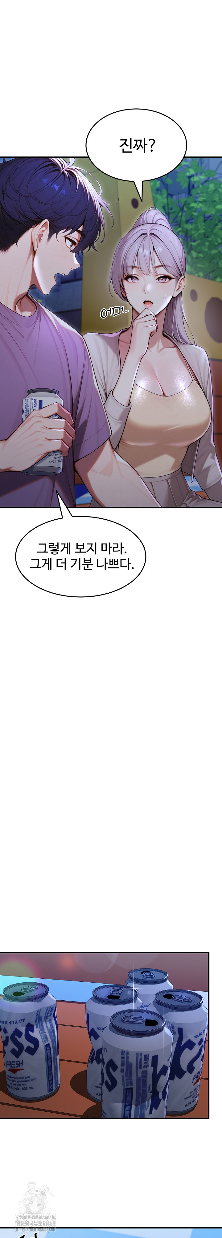 Gangmaji Raw Chapter 32 - Page 28