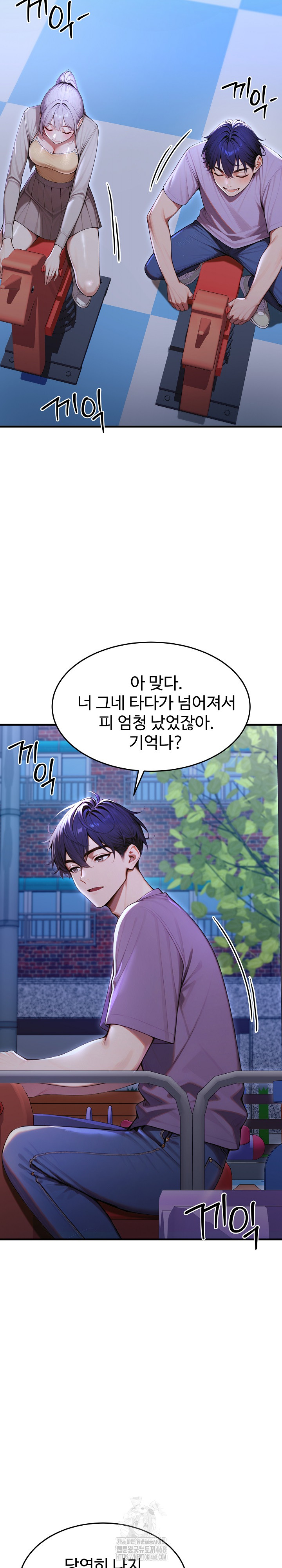 Gangmaji Raw Chapter 32 - Page 29