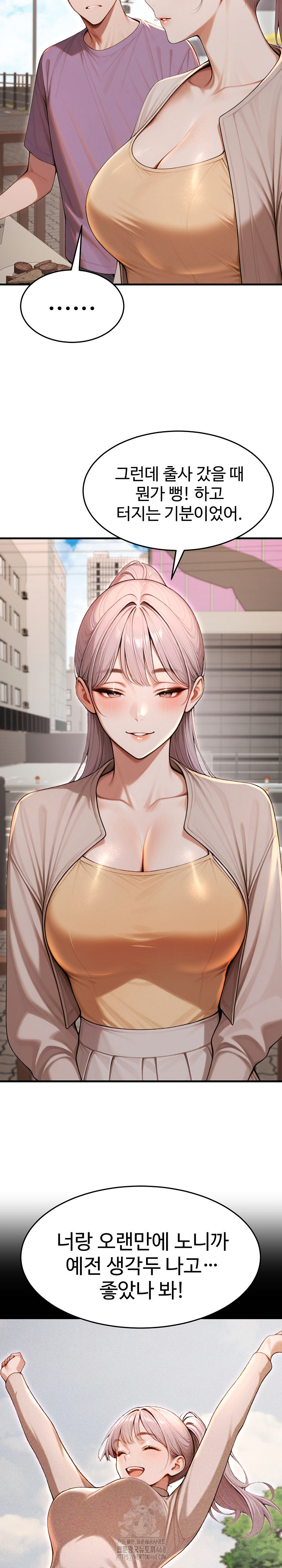 Gangmaji Raw Chapter 32 - Page 4