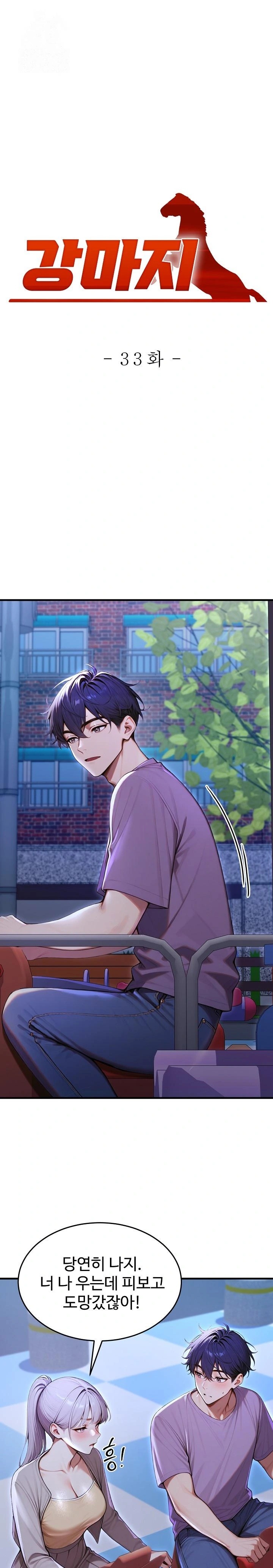 Gangmaji Raw Chapter 33 - Page 1