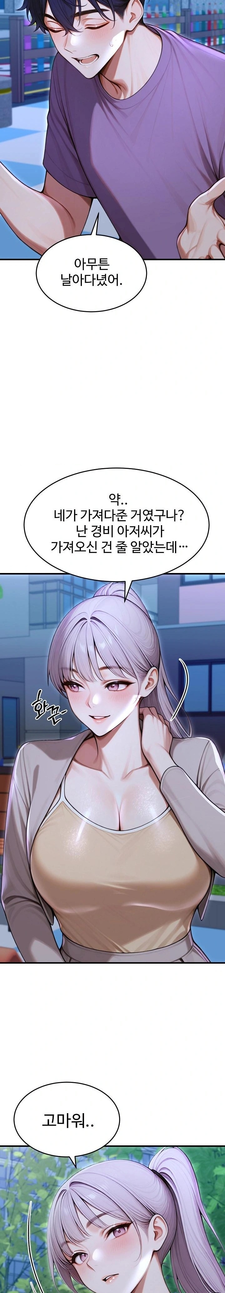 Gangmaji Raw Chapter 33 - Page 6