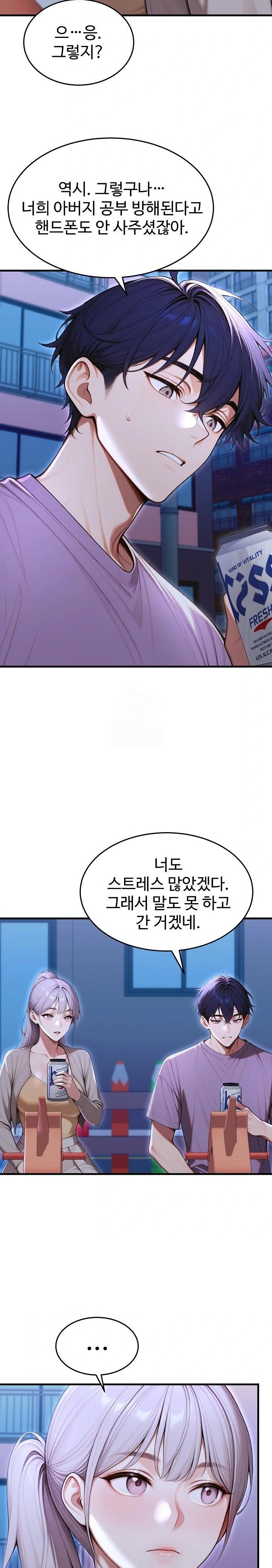 Gangmaji Raw Chapter 33 - Page 9