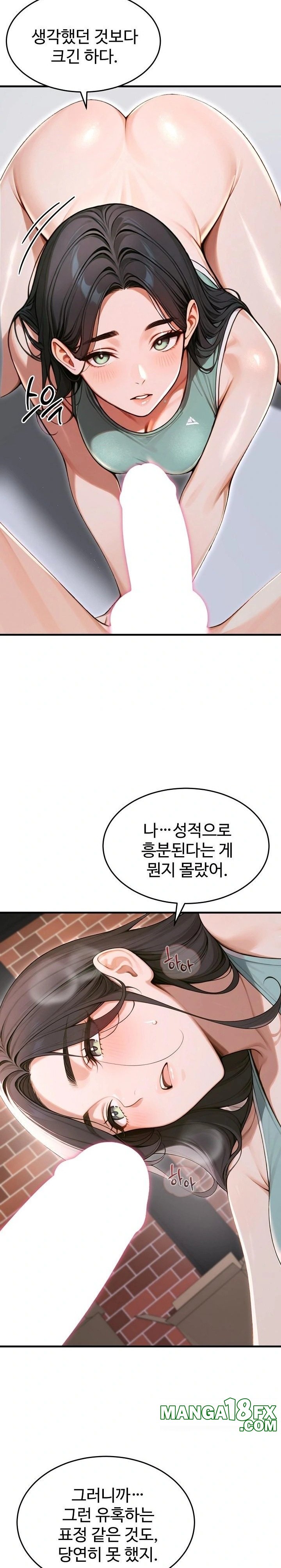 Gangmaji Raw Chapter 34 - Page 15