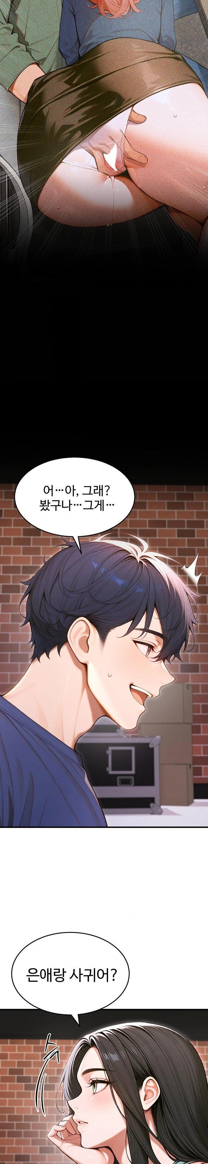 Gangmaji Raw Chapter 34 - Page 5