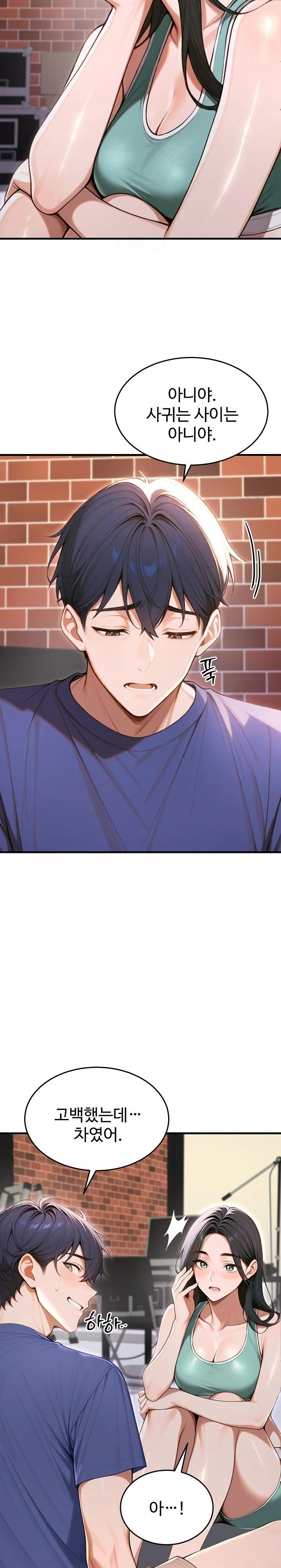 Gangmaji Raw Chapter 34 - Page 6