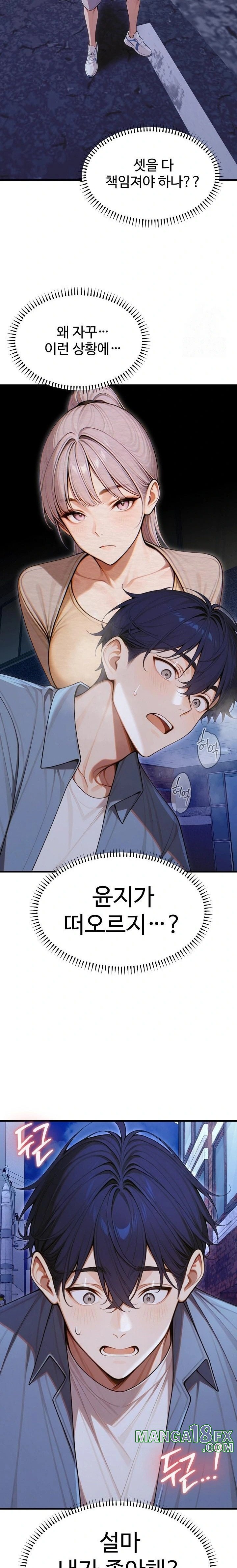 Gangmaji Raw Chapter 36 - Page 31