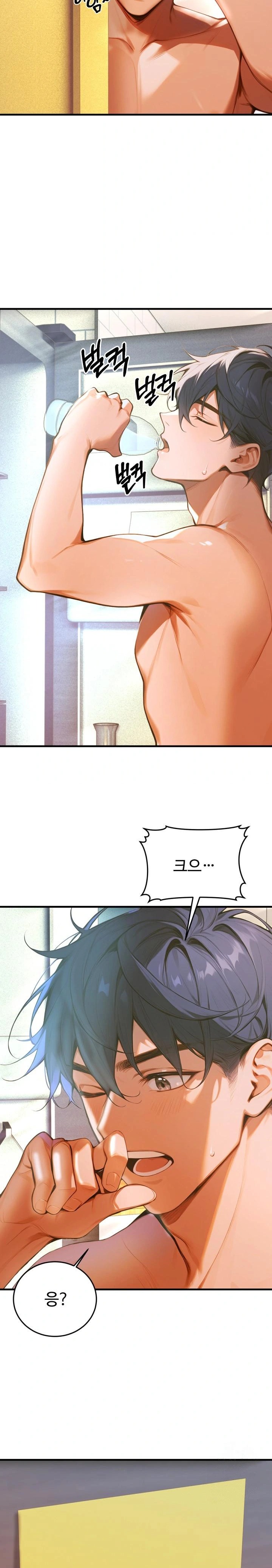 Gangmaji Raw Chapter 7 - Page 2