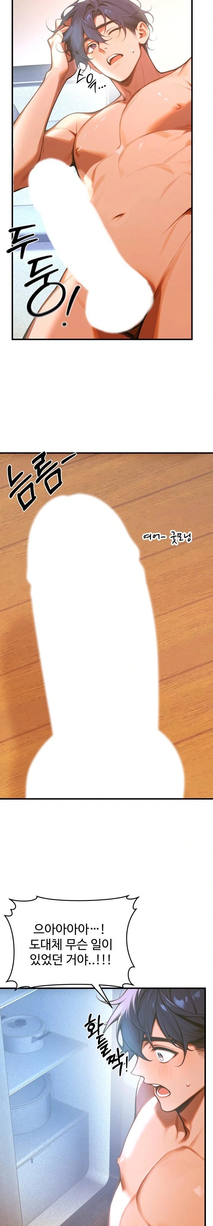 Gangmaji Raw Chapter 7 - Page 5