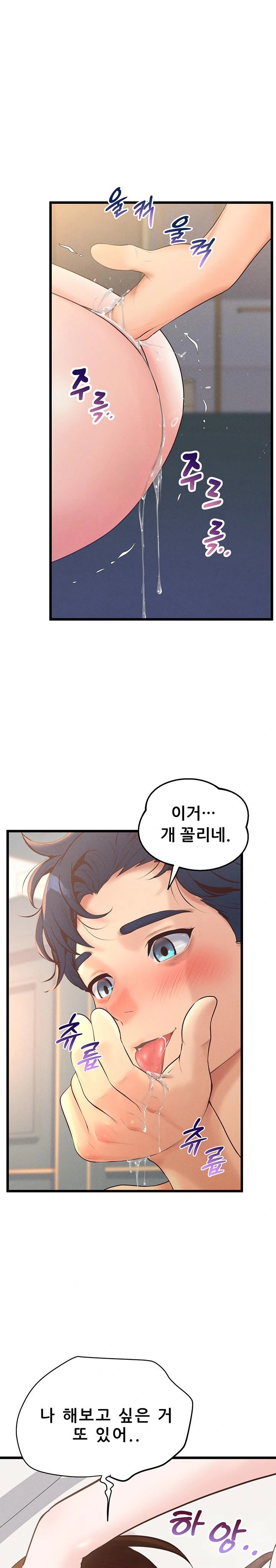 Workplace Relationship Management Raw Chapter 10 - Page 1