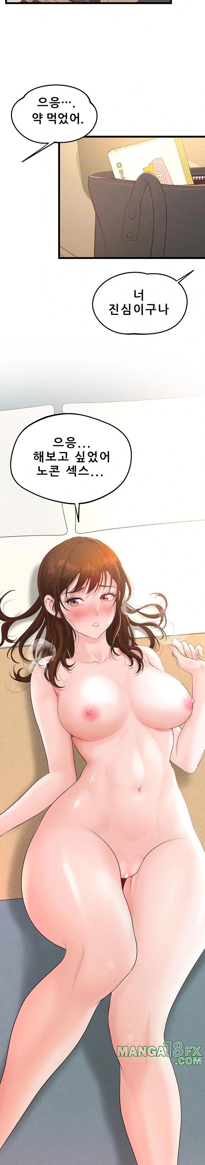 Workplace Relationship Management Raw Chapter 10 - Page 6