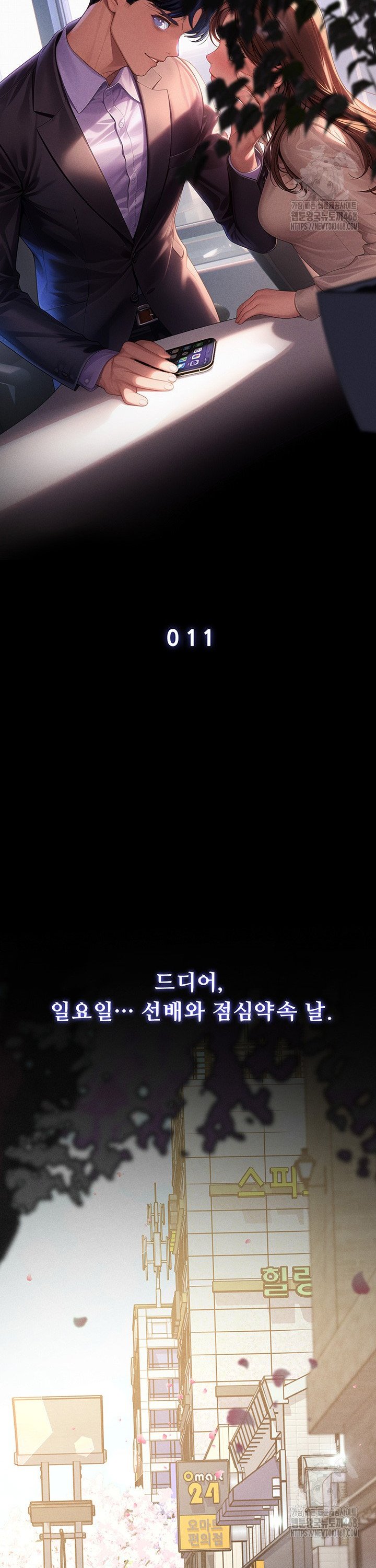 Workplace Relationship Management Raw Chapter 11 - Page 16