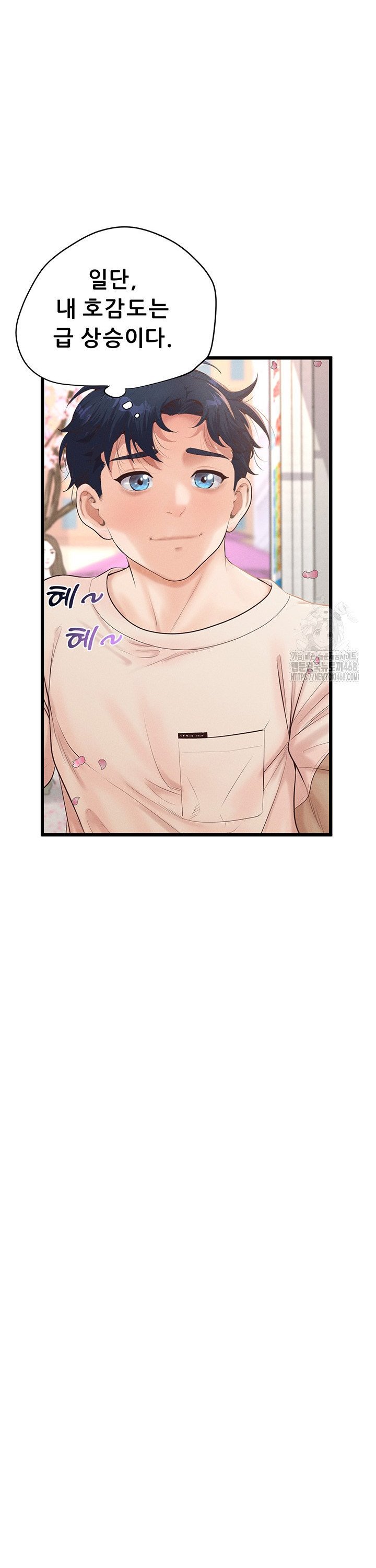 Workplace Relationship Management Raw Chapter 11 - Page 23