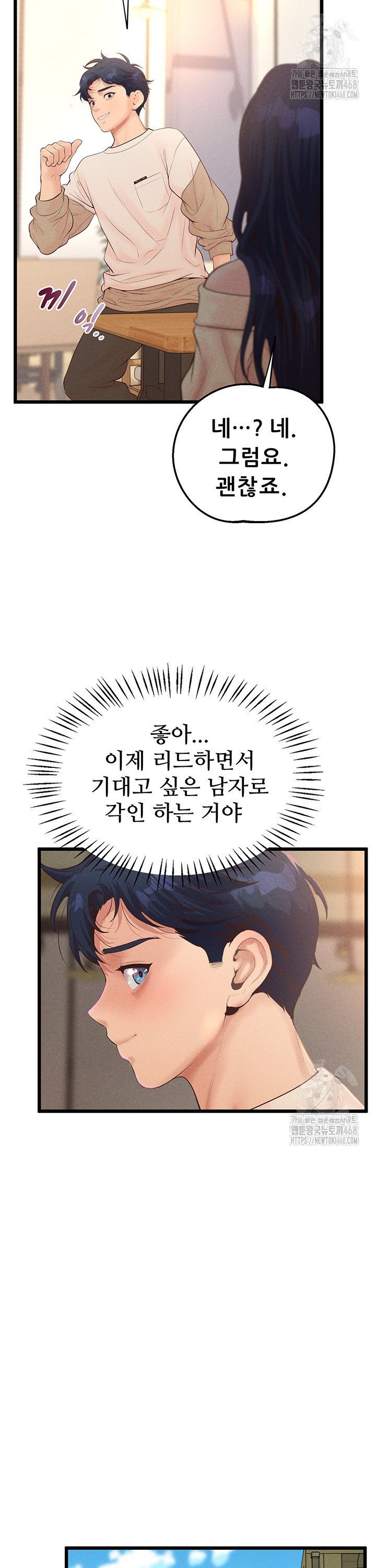 Workplace Relationship Management Raw Chapter 11 - Page 29