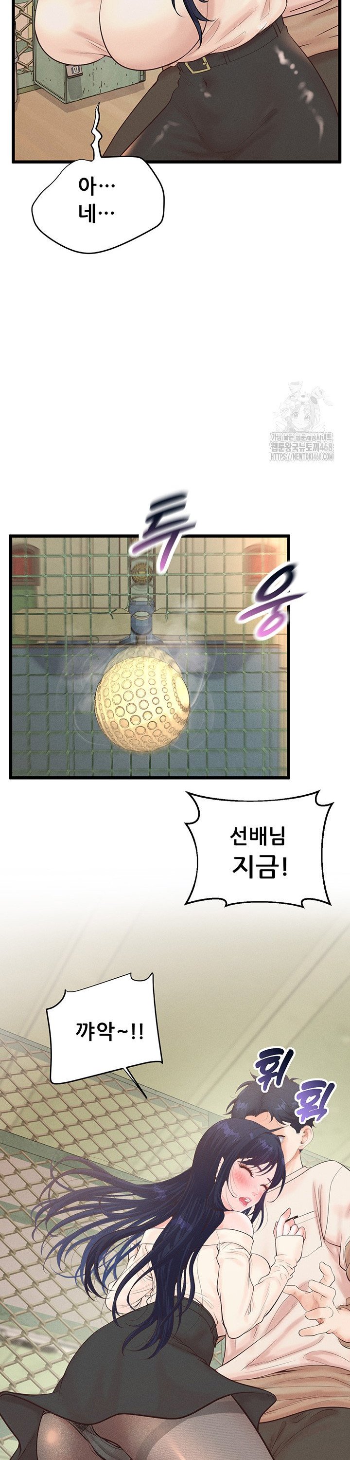 Workplace Relationship Management Raw Chapter 11 - Page 34