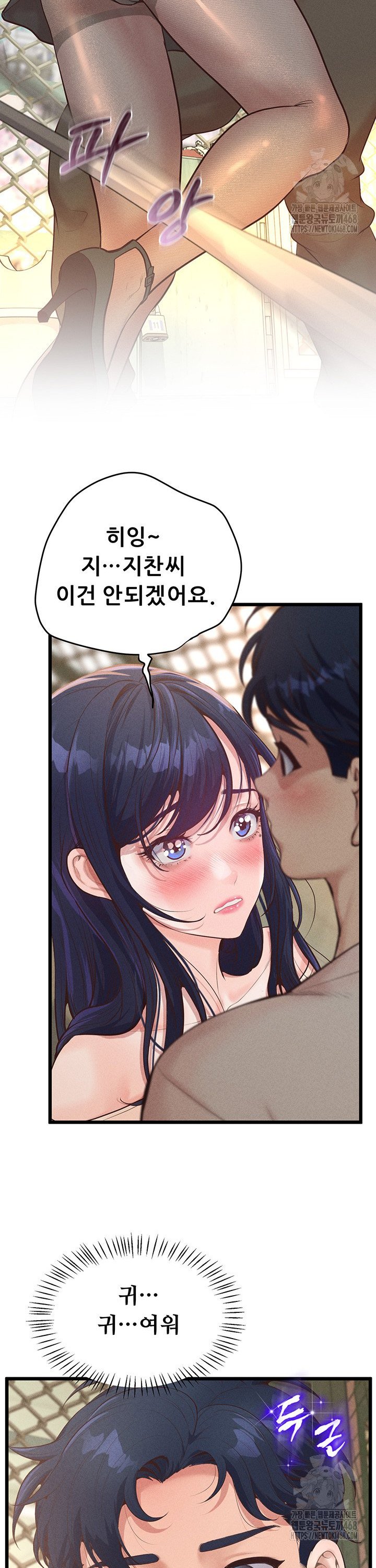 Workplace Relationship Management Raw Chapter 11 - Page 35