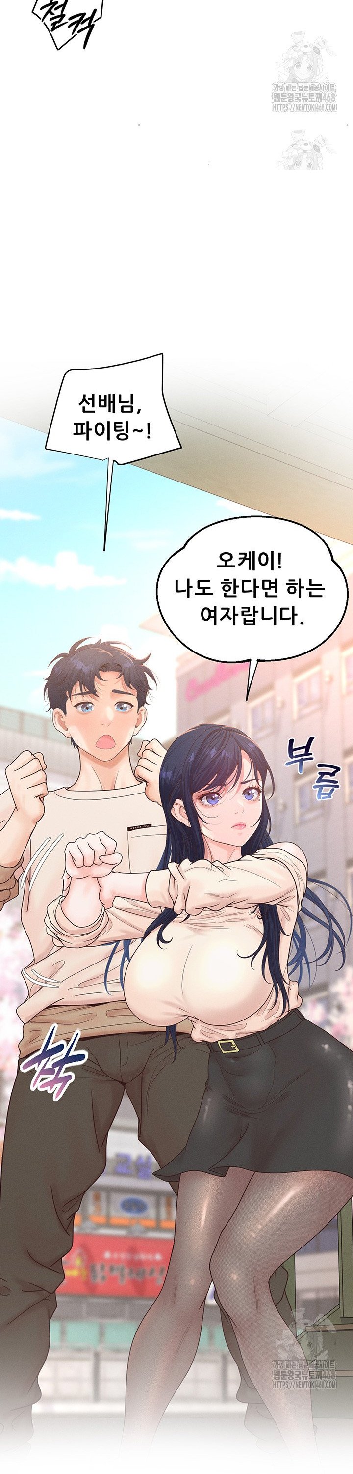 Workplace Relationship Management Raw Chapter 11 - Page 37