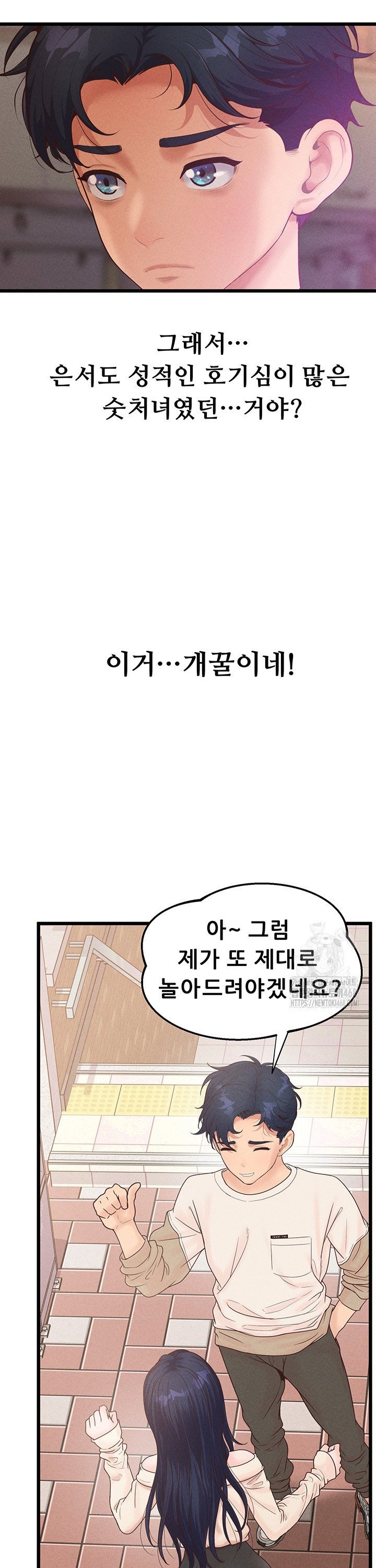 Workplace Relationship Management Raw Chapter 11 - Page 43