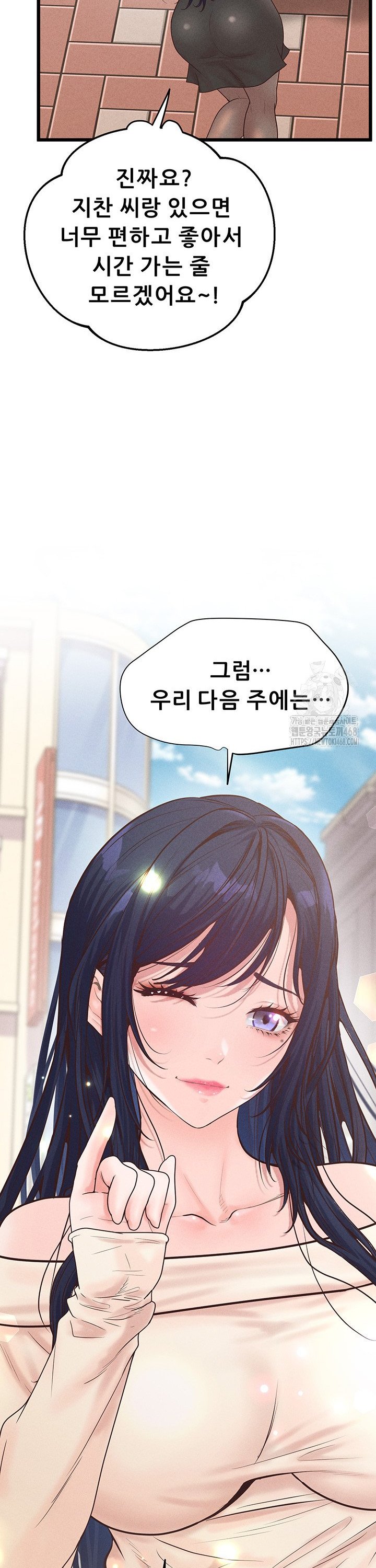 Workplace Relationship Management Raw Chapter 11 - Page 44