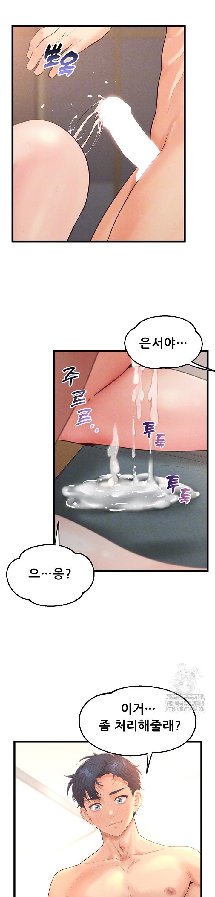 Workplace Relationship Management Raw Chapter 11 - Page 5