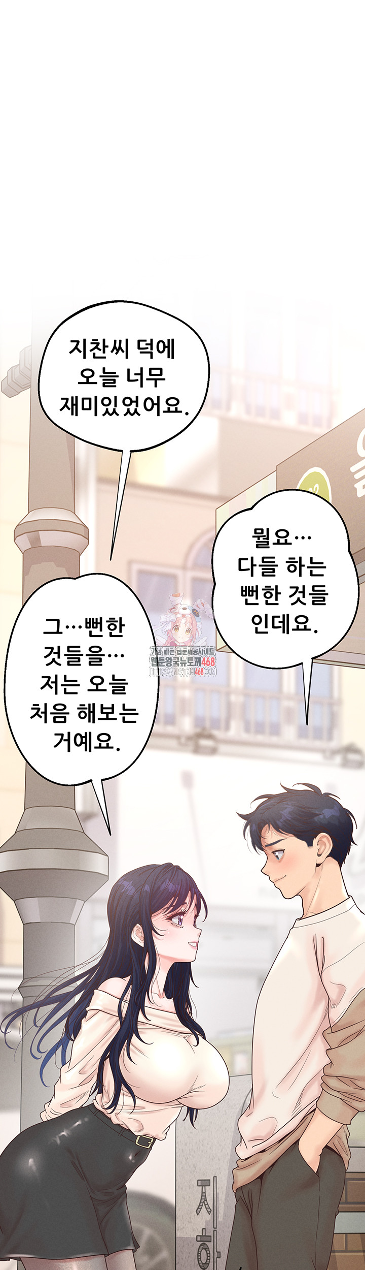 Workplace Relationship Management Raw Chapter 12 - Page 1