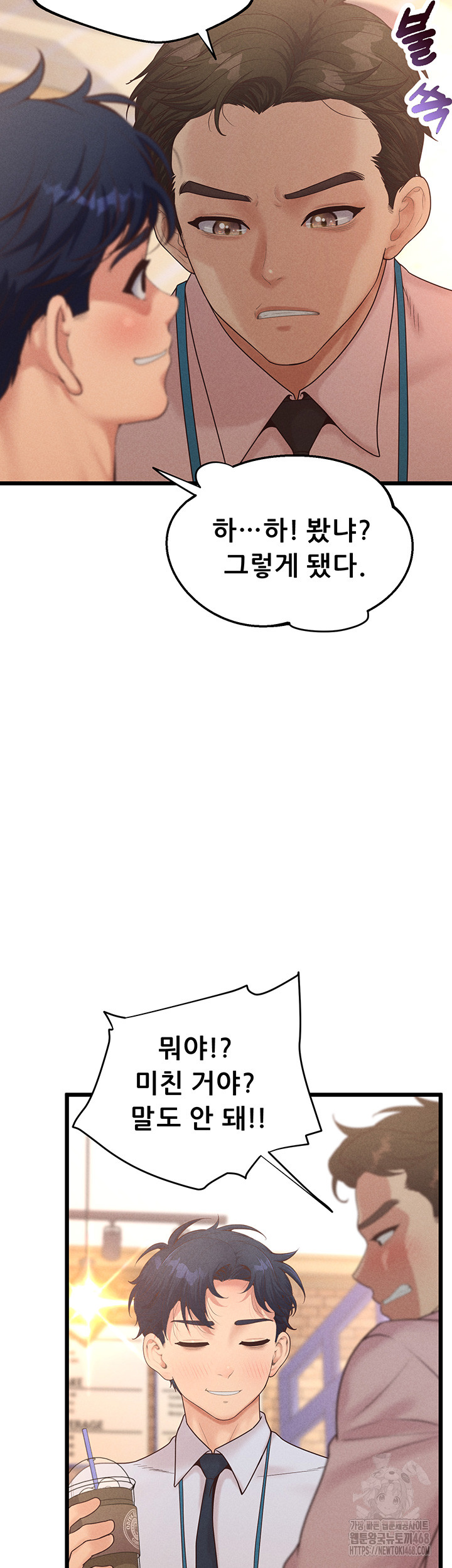 Workplace Relationship Management Raw Chapter 12 - Page 16