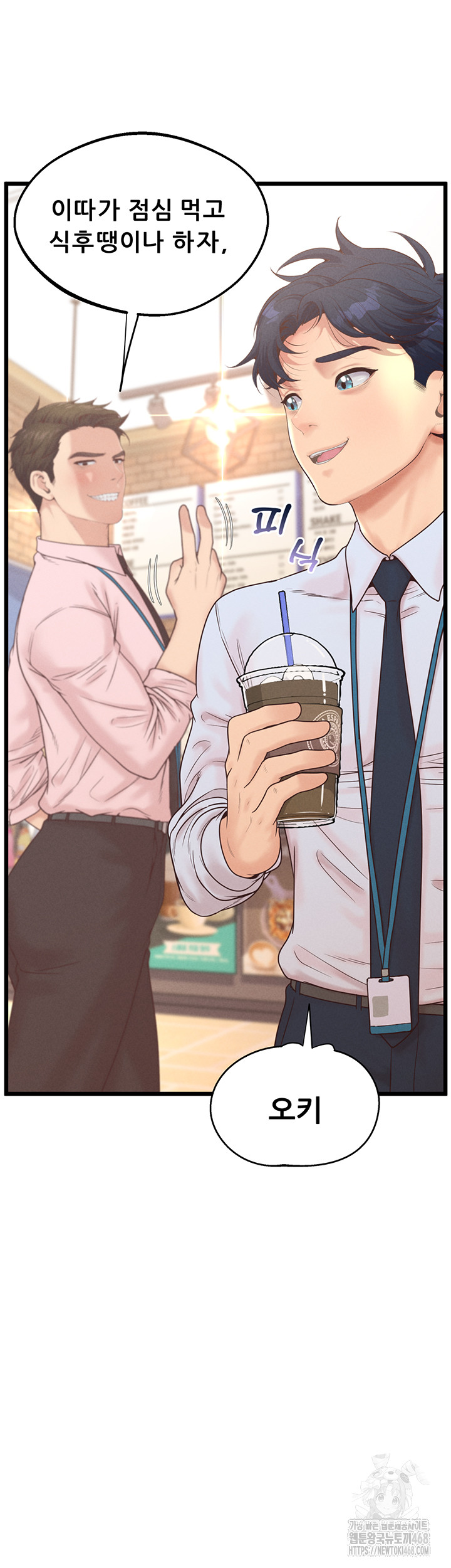 Workplace Relationship Management Raw Chapter 12 - Page 19