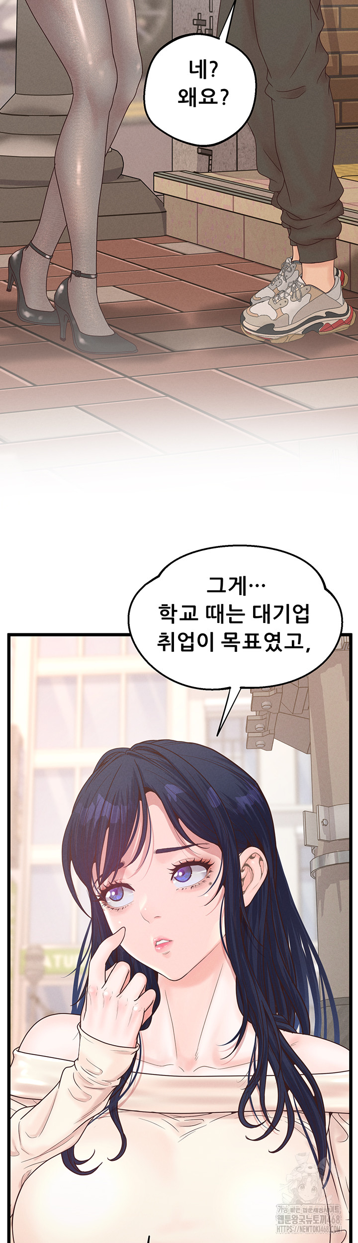 Workplace Relationship Management Raw Chapter 12 - Page 2