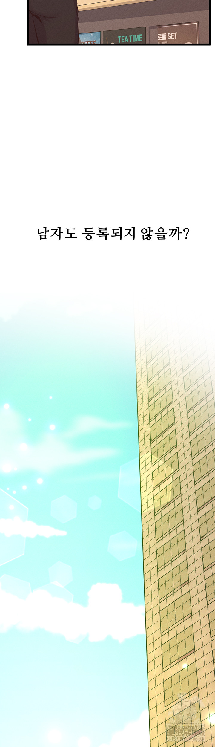 Workplace Relationship Management Raw Chapter 12 - Page 21