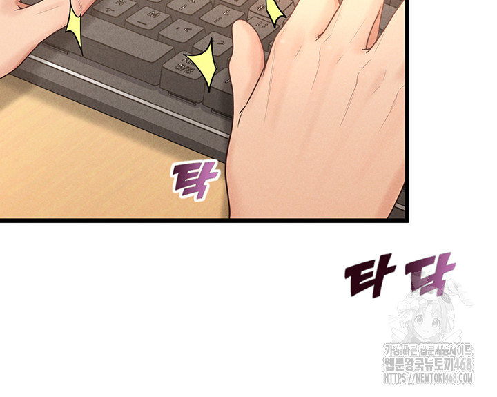 Workplace Relationship Management Raw Chapter 12 - Page 23