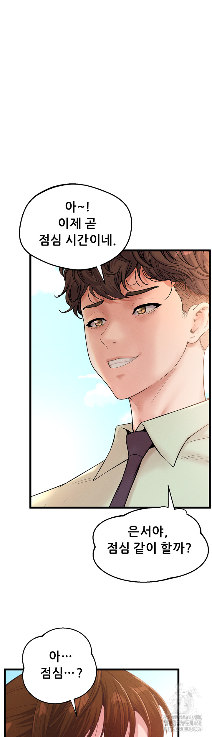 Workplace Relationship Management Raw Chapter 12 - Page 36