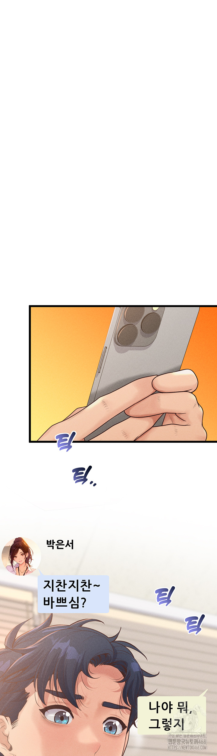 Workplace Relationship Management Raw Chapter 12 - Page 38