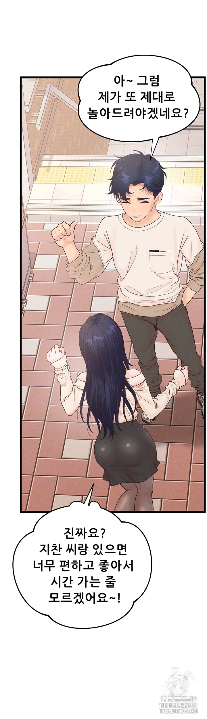 Workplace Relationship Management Raw Chapter 12 - Page 4