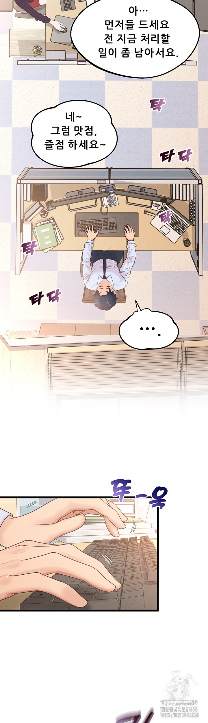 Workplace Relationship Management Raw Chapter 12 - Page 45