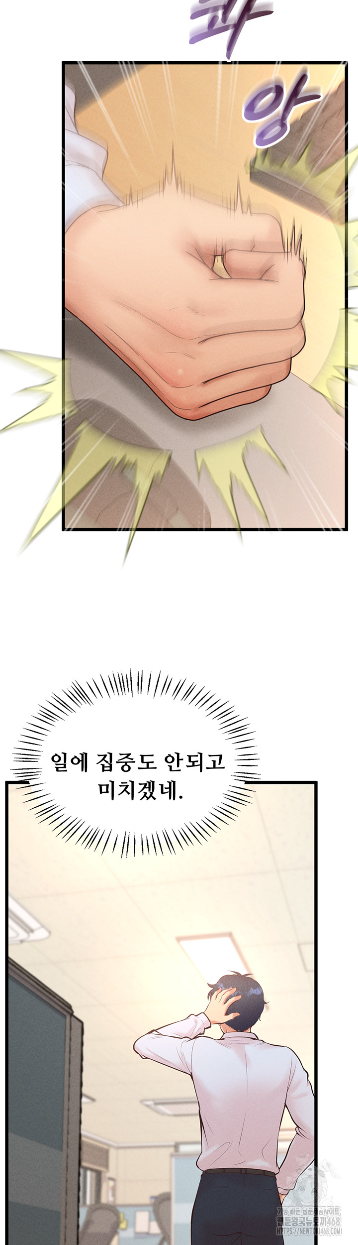 Workplace Relationship Management Raw Chapter 12 - Page 46