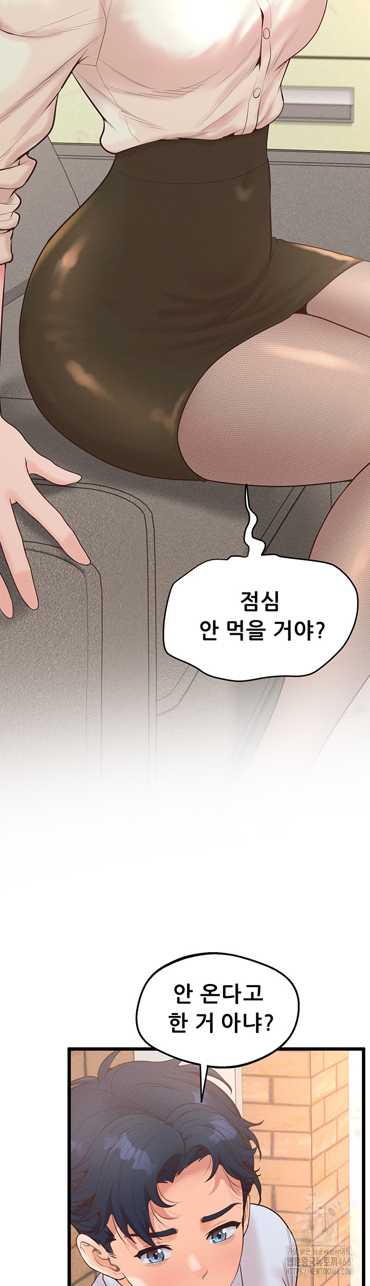 Workplace Relationship Management Raw Chapter 12 - Page 50