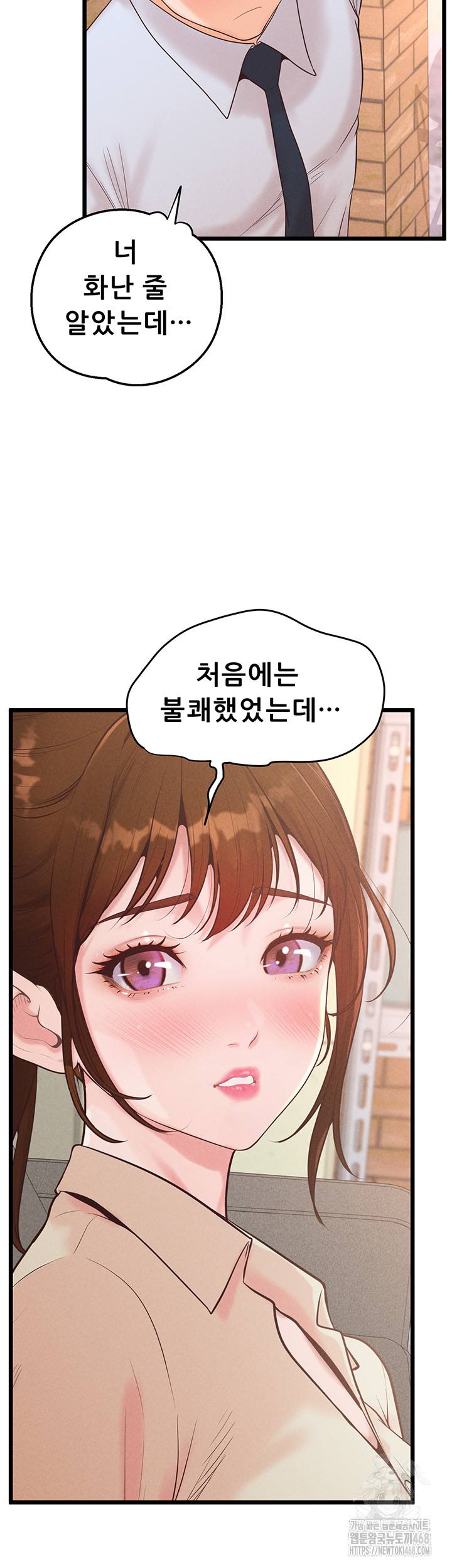 Workplace Relationship Management Raw Chapter 12 - Page 51