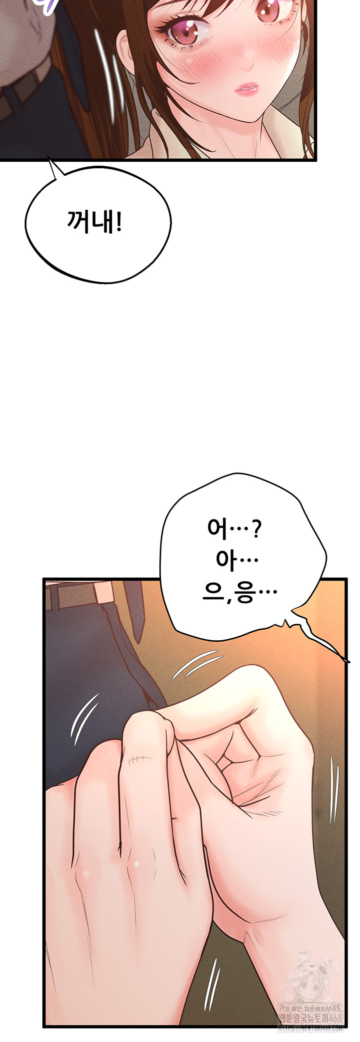 Workplace Relationship Management Raw Chapter 12 - Page 53