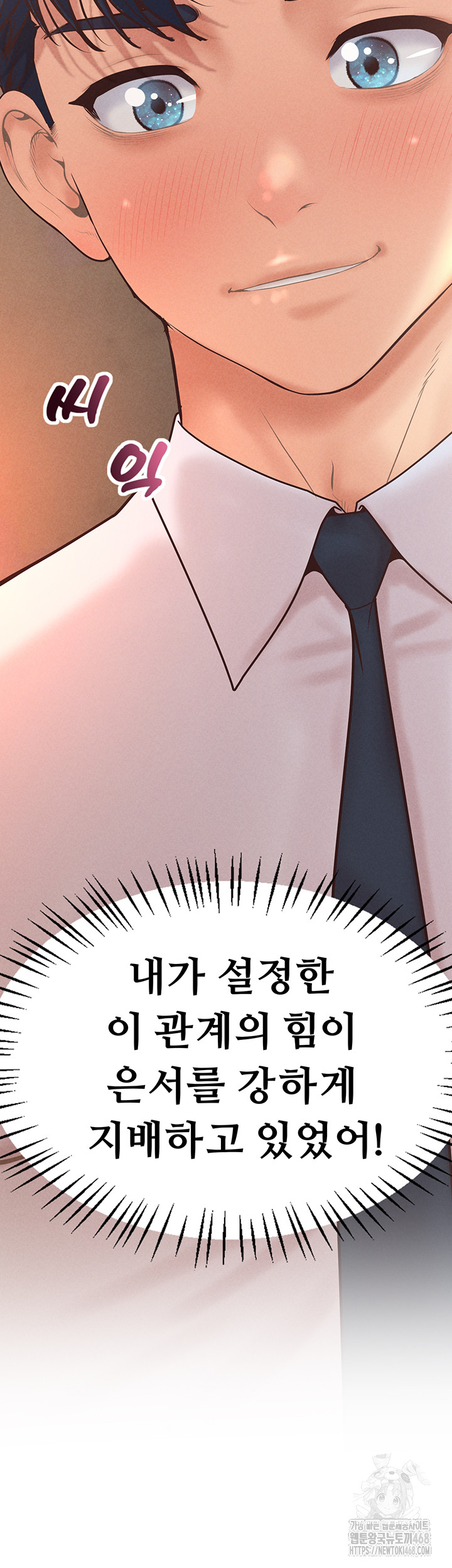 Workplace Relationship Management Raw Chapter 12 - Page 57