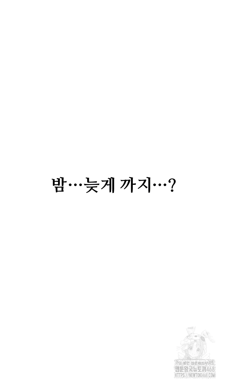 Workplace Relationship Management Raw Chapter 12 - Page 6