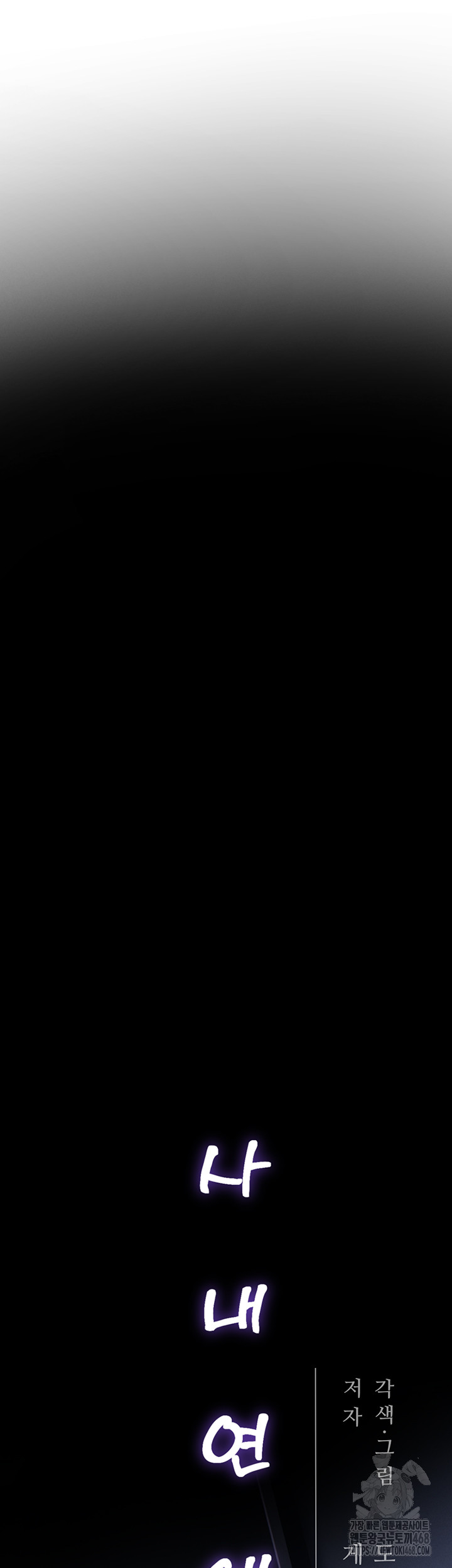 Workplace Relationship Management Raw Chapter 12 - Page 7