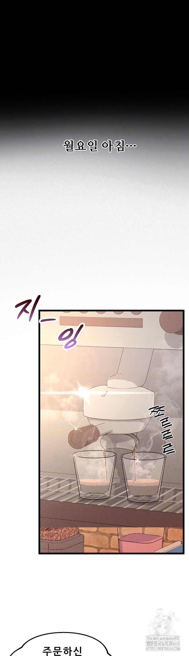 Workplace Relationship Management Raw Chapter 12 - Page 9