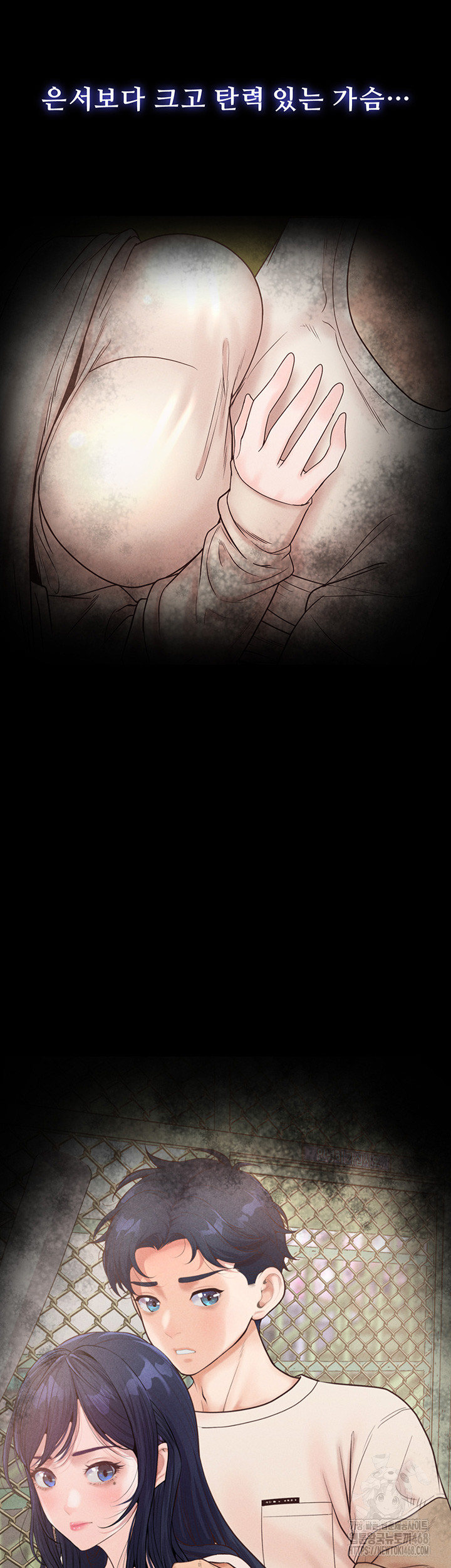 Workplace Relationship Management Raw Chapter 13 - Page 19